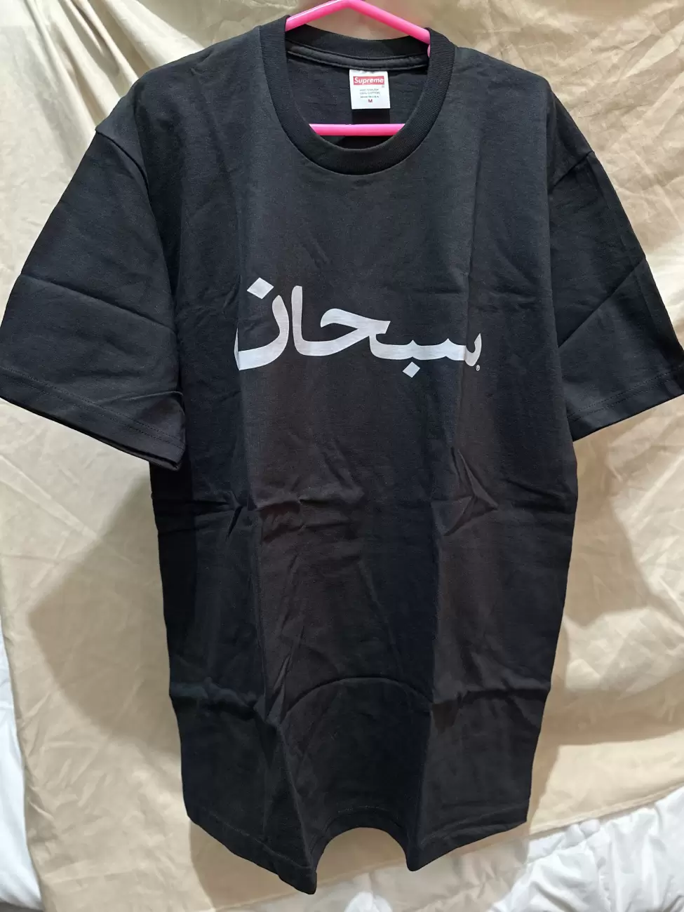 Supreme Arabic Logo Tee Black | AfterMarket
